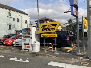 タイムズ　東村山萩山町