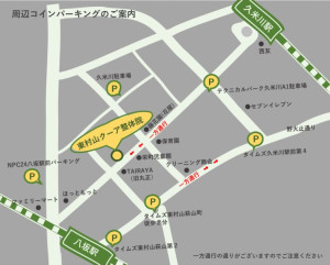 コインパーキングご案内