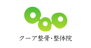 クーア整体・整骨院の外観