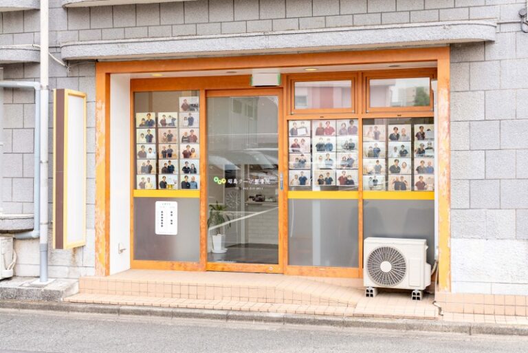 昭島クーア整骨院