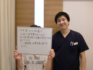 「寝返りが打てないくらいの左肩の痛みが改善しました」