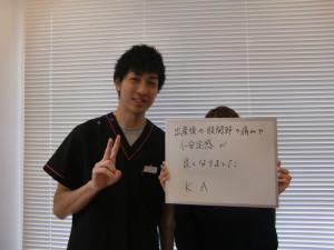 「産後の骨盤の不安定感・股関節痛で通いました」