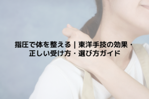 五十肩 症状｜痛みの出方・進行ステージ・日常生活で見逃せないサイン
