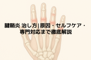 指の関節が痛い｜原因・自己チェック・改善方法を徹底ガイド